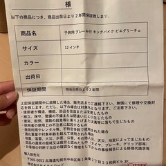 キックバイクの画像