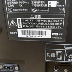 PIXELA22インチ液晶テレビの画像