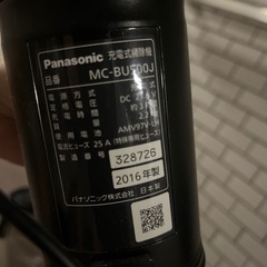 お話し中です　パナソニック掃除機の画像