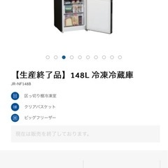 【きれい　値下げ可】148L冷蔵庫ハイアール　の画像