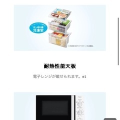 【きれい　値下げ可】148L冷蔵庫ハイアール　の画像