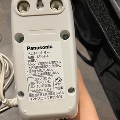 ハンドミキサー新品の画像