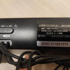 卓上ステレオスピーカーの画像