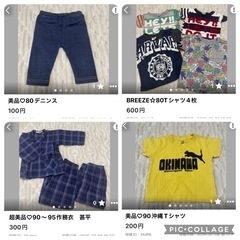 キッズ服値下SALE①の画像