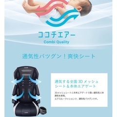 ジョイトリップ エアスルーGG ブラック チャイルドシート コンパクト combi 赤ちゃん ベビー用品 UN（ECE）R44/04適合の画像