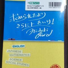 大岩のいちばんはじめの英文法（超基礎文法編）の画像
