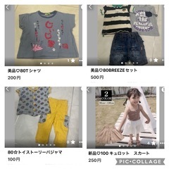 キッズ服まとめSALE②の画像