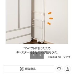 8/4までの掲載！ニトリの突っ張り棒と物干し竿の画像