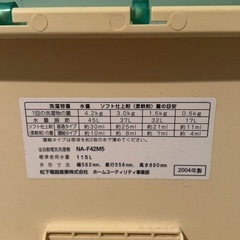 ⭐︎無料⭐︎洗濯機の画像