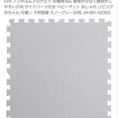 【新品 未使用】ジョイントマット 60cm×60cm 大判  20枚 ベビーマット マットの画像