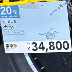 折りたたみ自転車の画像