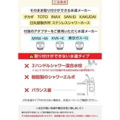 新品未使用！日丸屋製作所 節水 シャワーヘッド 塩素除去の画像