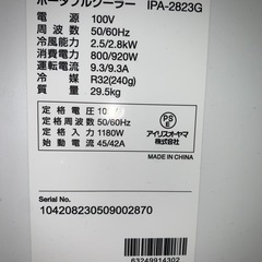 ポータブルクーラーの画像