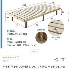 【8月4日まで出品】木製ベッドフレームの画像