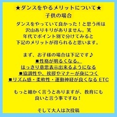 狛江ダンスサークルレッスンの画像