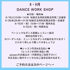 狛江ダンスサークルレッスンの画像