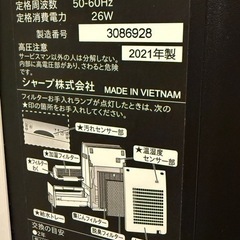 SHARP 加湿空気清浄機　の画像