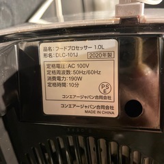 フードプロセッサー cuisinartの画像