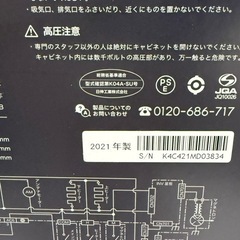 バルミューダ　オーブンレンジ　　電子レンジ　BALMUDAの画像