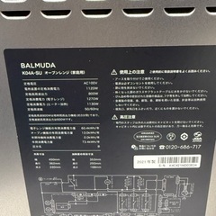 バルミューダ　オーブンレンジ　　電子レンジ　BALMUDAの画像