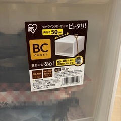 衣装ケース２個（8/2昼までの引取限定）の画像
