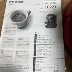 カプチーノマシンの画像