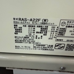 2018年 2.2kw（6畳用） 日立の画像