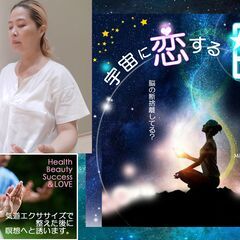 8/11（月祝） MAX瞑想TM会＆ヒーリング体験会　大宮