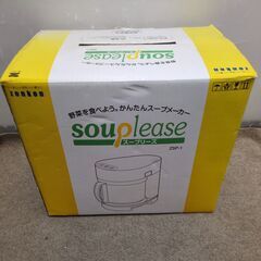 🍎新品 ゼンケン スープメーカー スープリーズ ZSP-1の画像