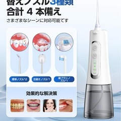 ⭐️ 歯垢除去率99.9% ⭐️口腔洗浄器 ジェットウォッシャー 充電式⭐️新品未開封の画像