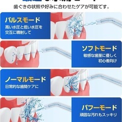 ⭐️ 歯垢除去率99.9% ⭐️口腔洗浄器 ジェットウォッシャー 充電式⭐️新品未開封の画像