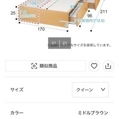 ベッドフレーム（クイーンサイズ）の画像