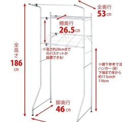 洗濯機ラックの画像