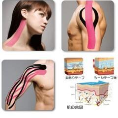 新品未使用！テーピングテープ 伸縮性あり 筋肉サポートの画像