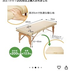 施術ベッド
の画像