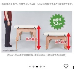施術ベッド
の画像