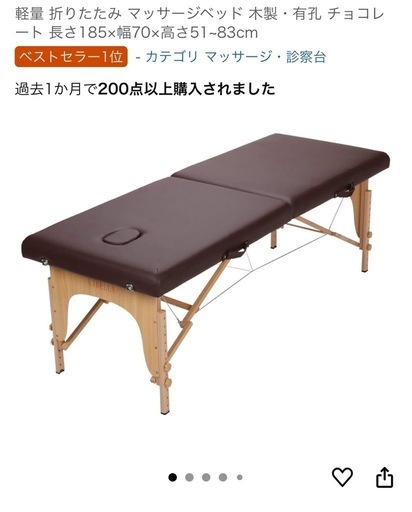 施術ベッド