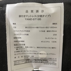 シングル脚付きマットレス（分割タイプ） 黒色　の画像