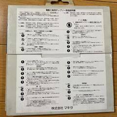 マキタ チップソ－ 純正レーザースリットチップソ－180mm 2枚の画像