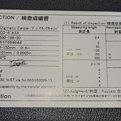 ミツトヨ CD-6"ASX 500-196-30 CD-6" Mitutoyo ノギスの画像