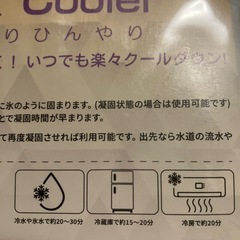 ネッククーラー　 Sの画像