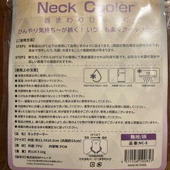 ネッククーラー　 Sの画像