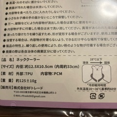ネッククーラー　 Sの画像