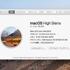 iMac Corei5 2.5G MEM8GB 21.5-inch Mid2011　中央区の画像