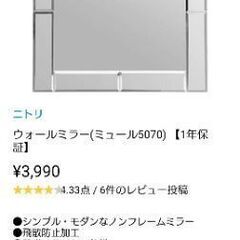 DIY女優ミラー（LED付き）※ニトリのウォールミラー使用／引き取り限定の画像