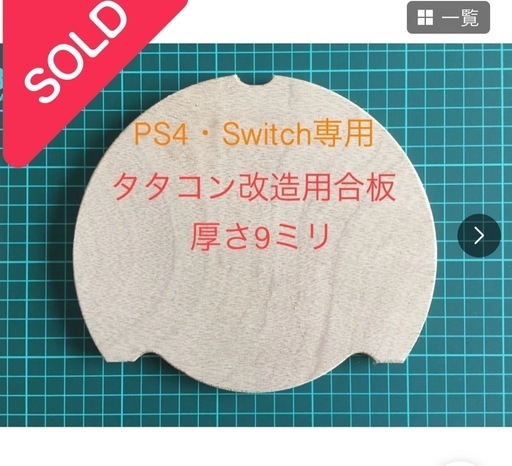 Switch 太鼓の達人ソフト＆改造タタコン セット Switch 太鼓の達人 ソフトとタタコンセット