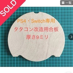 Switch 太鼓の達人　ソフトとタタコンセットの画像