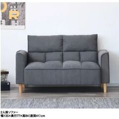 美品　2人掛けソファ　ファブリック 　の画像