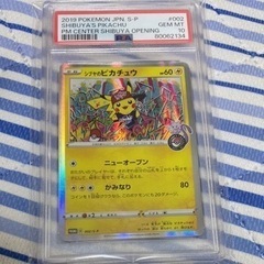 シブヤのピカチュウ: プロモ[S-P 002](プロモーションカード「S-P」)の画像