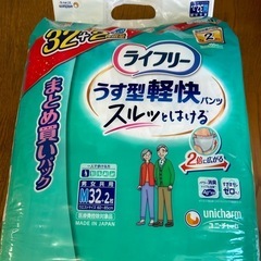 大人用　ライフリー薄型軽快パンツの画像